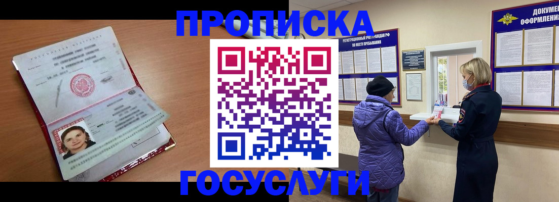 временная регистрация надежно в Миллерово
