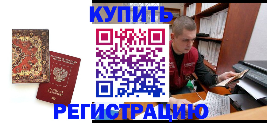 прописка паспорт в Миллерово