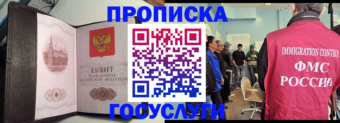 временная регистрация госуслуги в Миллерово