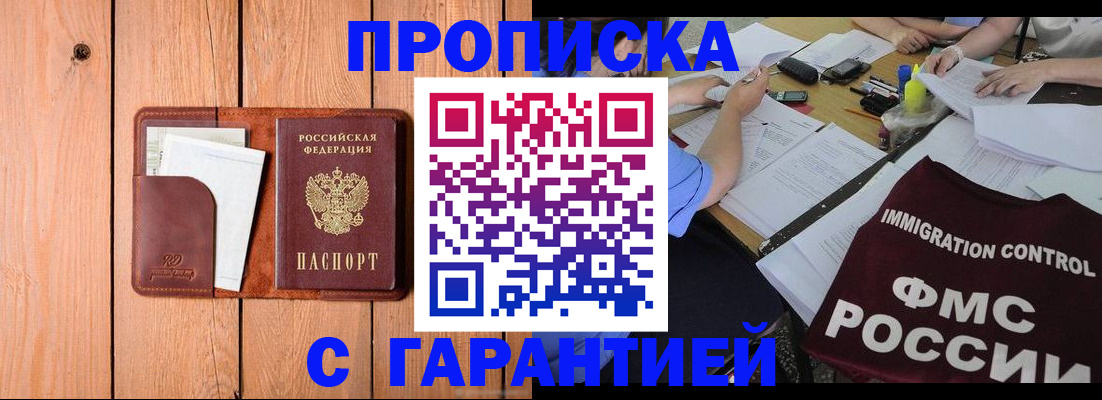 временная регистрация госуслуги в Миллерово